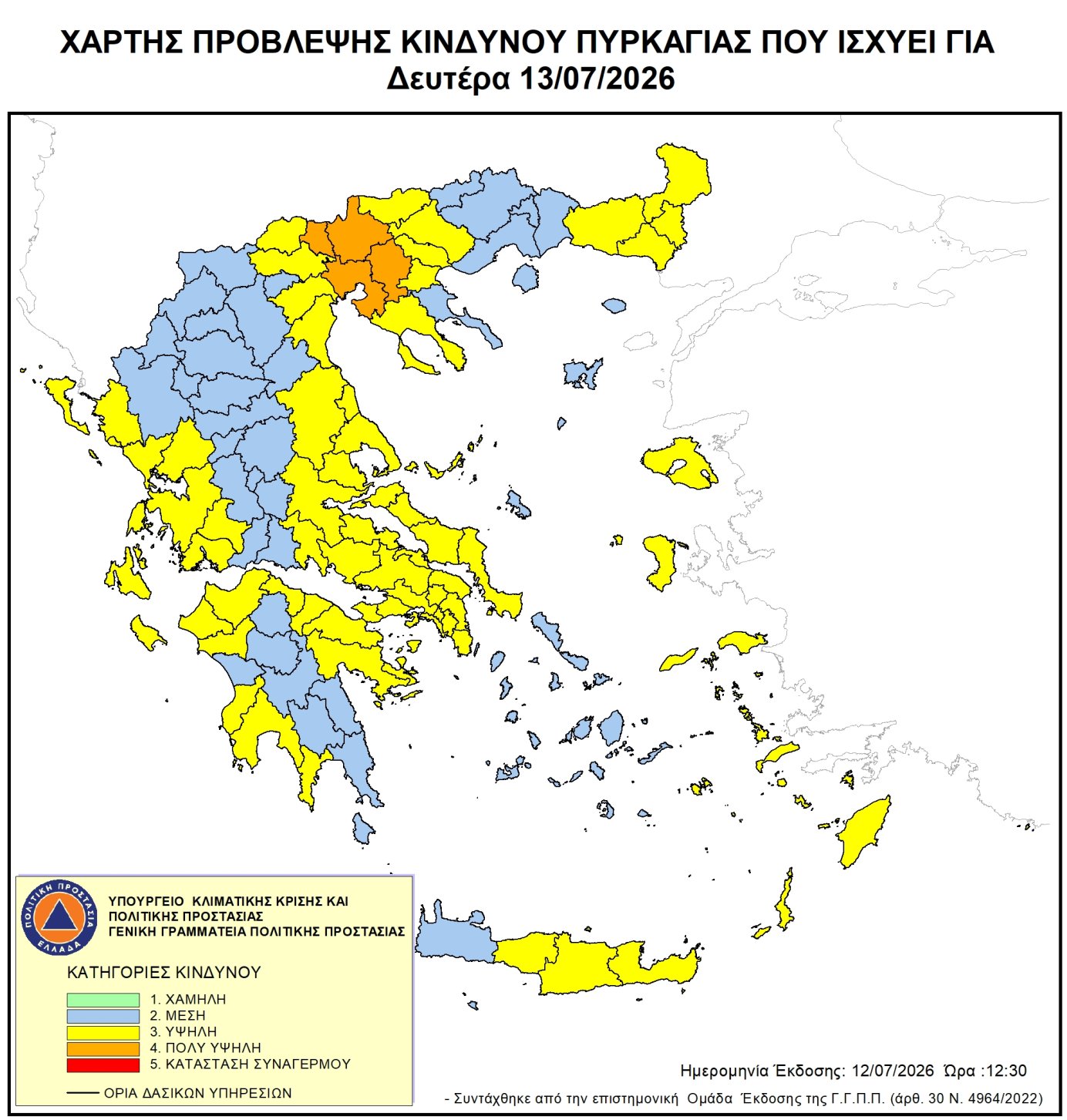 Χάρτης πρόβλεψης κινδύνου πυρκαγιάς – 13/07/2026