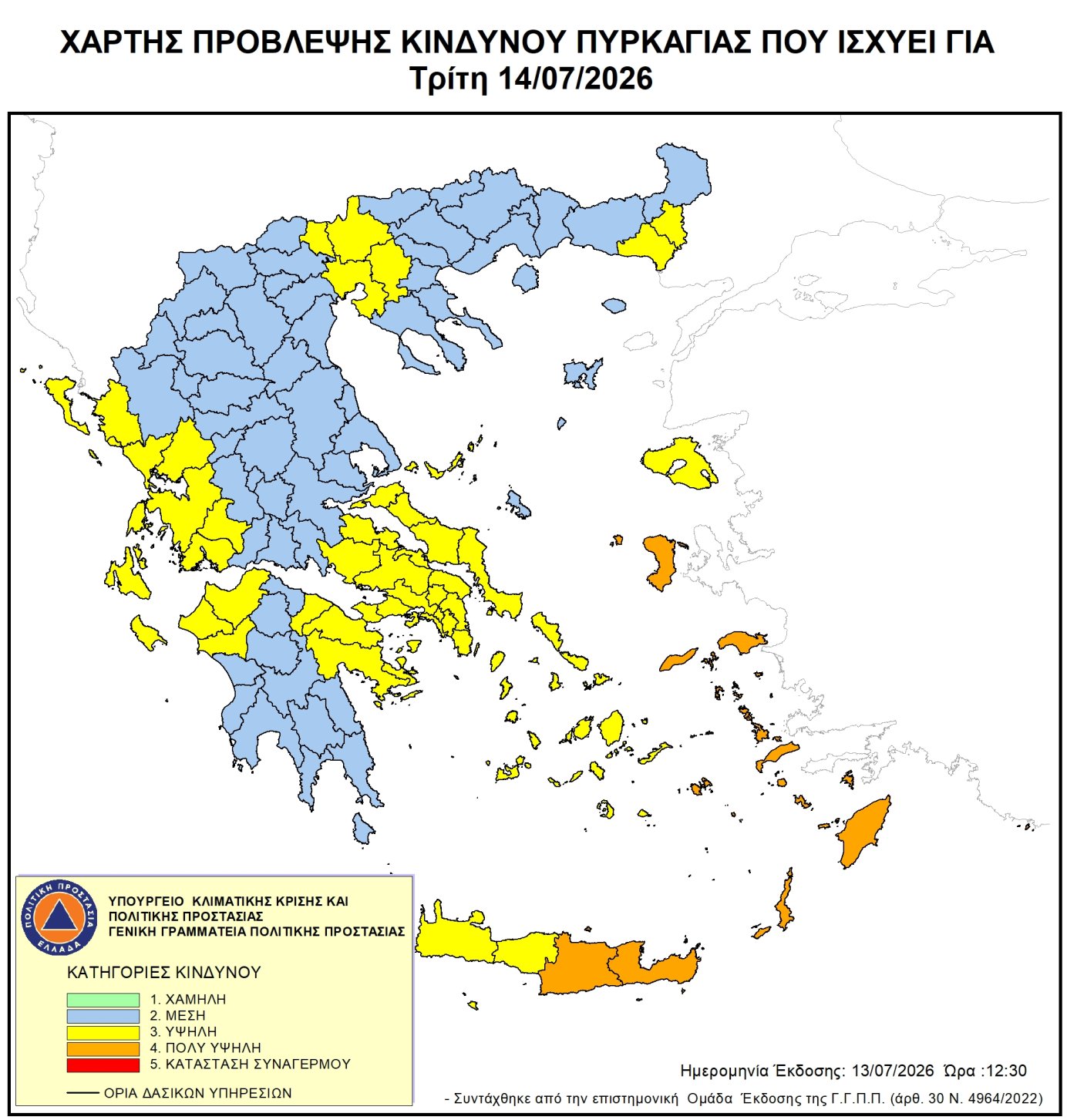 Χάρτης πρόβλεψης κινδύνου πυρκαγιάς – 14/07/2026