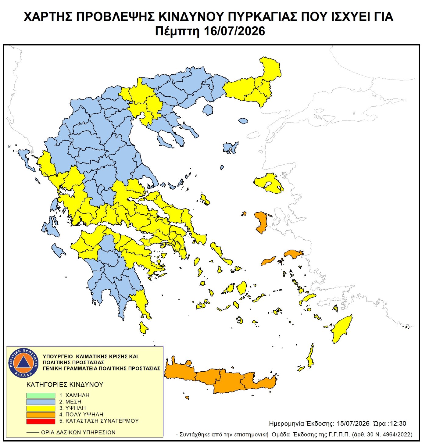 Χάρτης πρόβλεψης κινδύνου πυρκαγιάς – 16/07/2026
