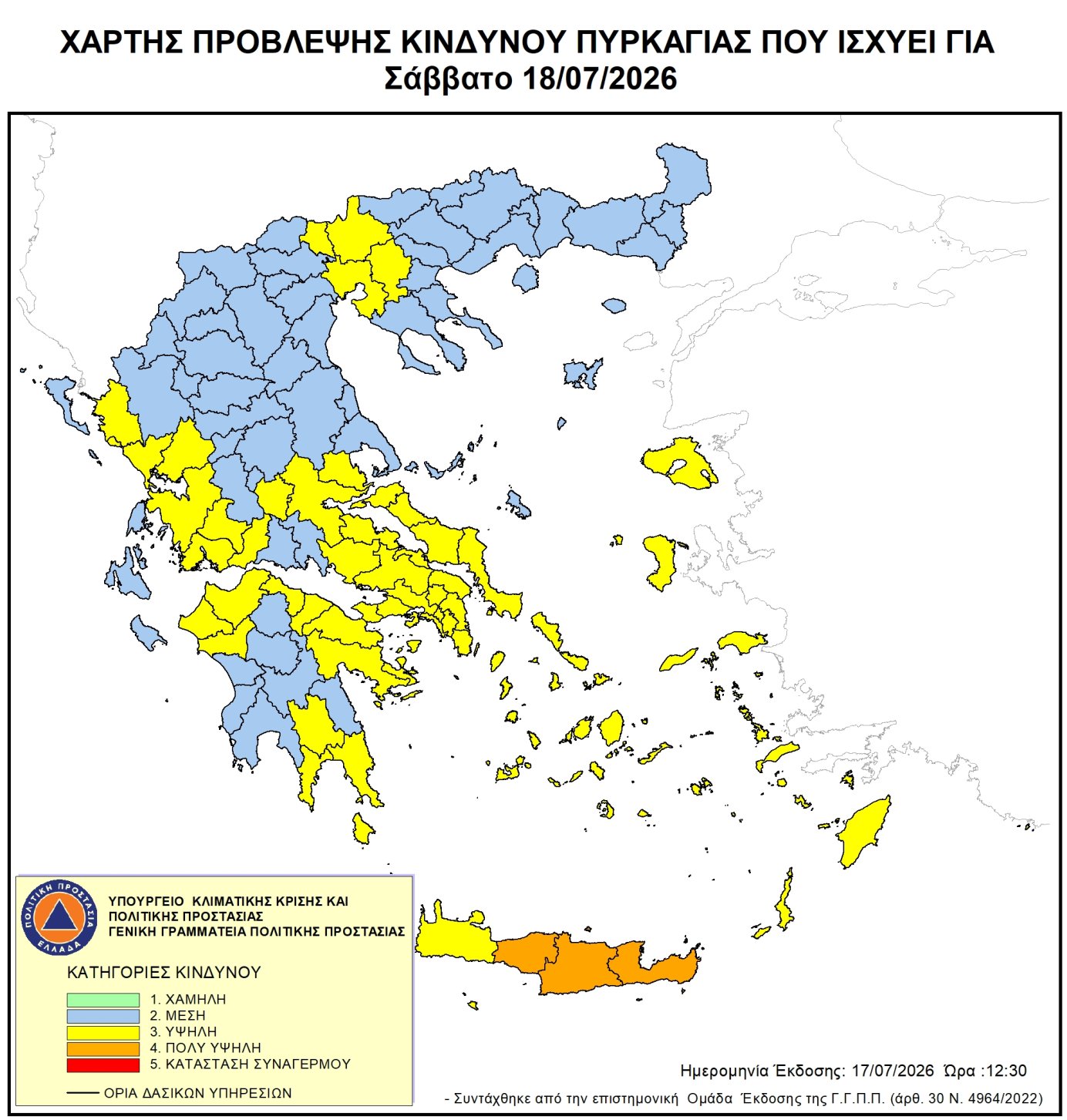 Χάρτης πρόβλεψης κινδύνου πυρκαγιάς – 18/07/2026