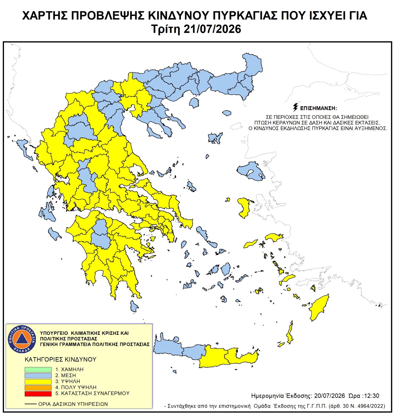 Χάρτης πρόβλεψης κινδύνου πυρκαγιάς – 21/07/2026