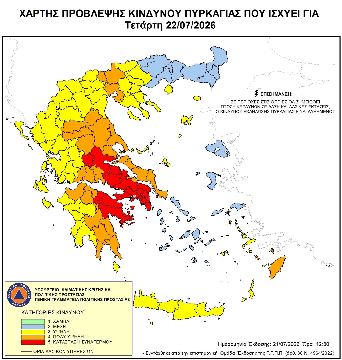 Χάρτης πρόβλεψης κινδύνου πυρκαγιάς – 22/07/2026