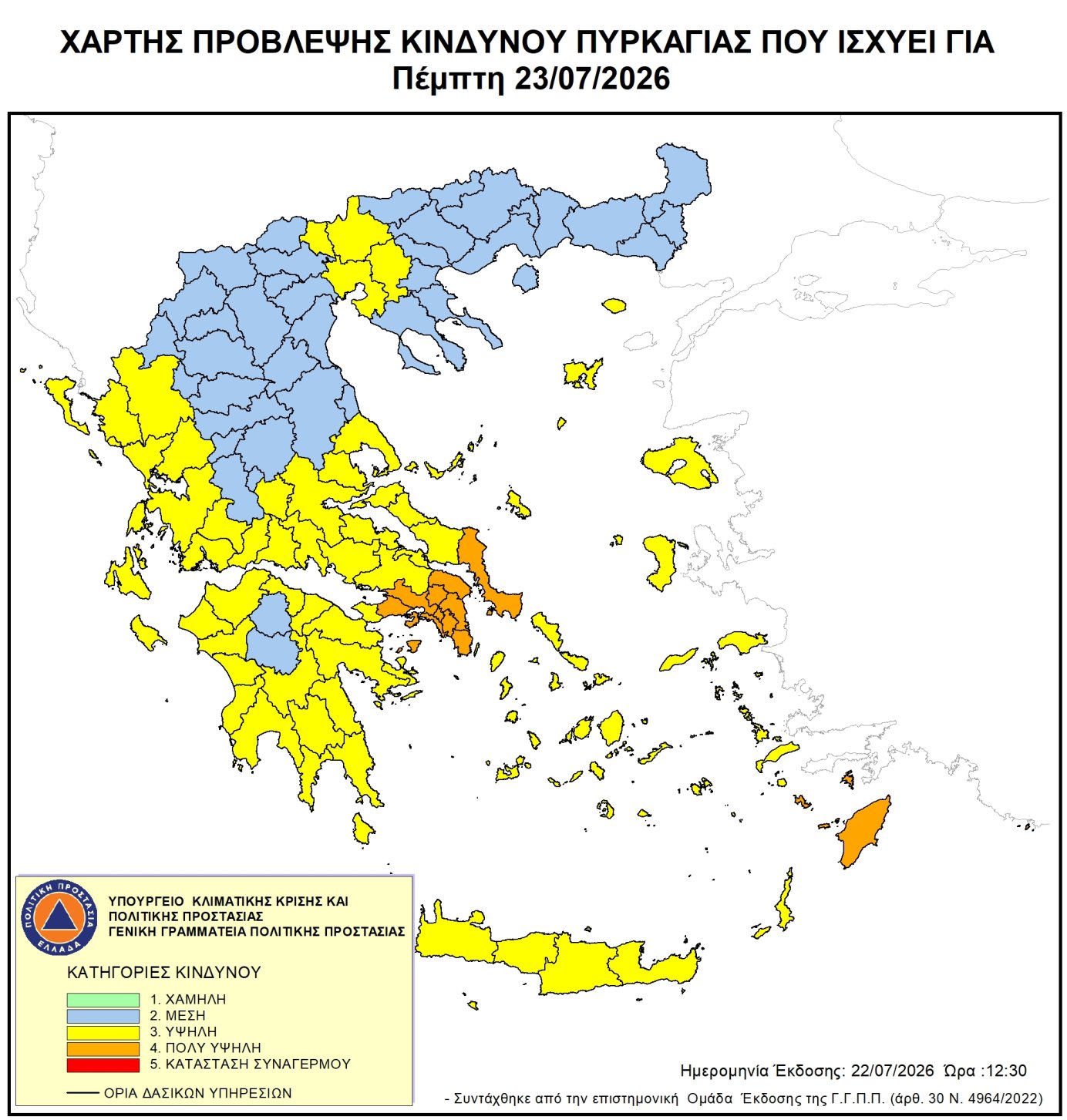 Χάρτης πρόβλεψης κινδύνου πυρκαγιάς – 23/07/2026