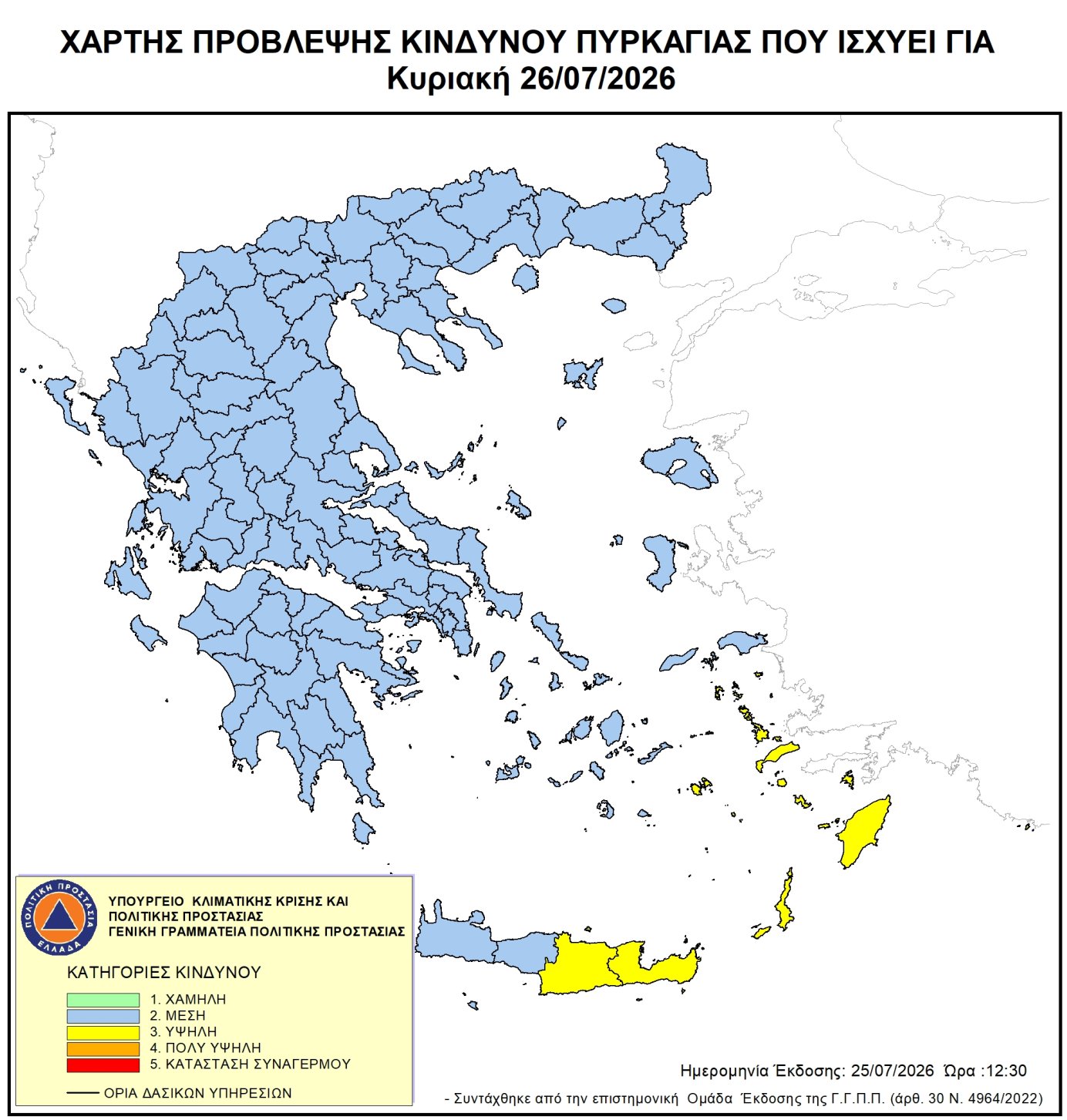 Χάρτης πρόβλεψης κινδύνου πυρκαγιάς – 26/07/2026