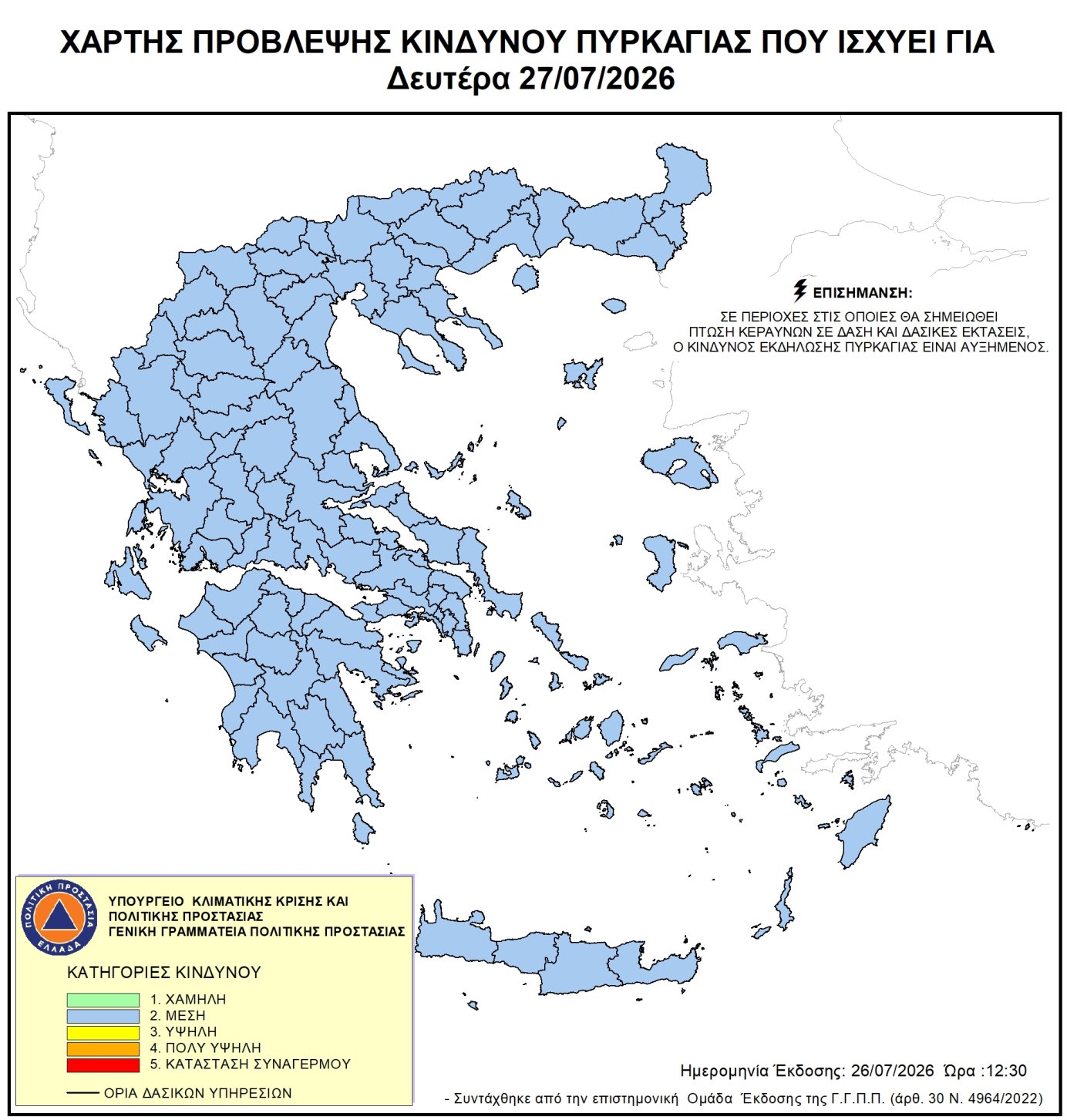 Χάρτης πρόβλεψης κινδύνου πυρκαγιάς – 27/07/2026