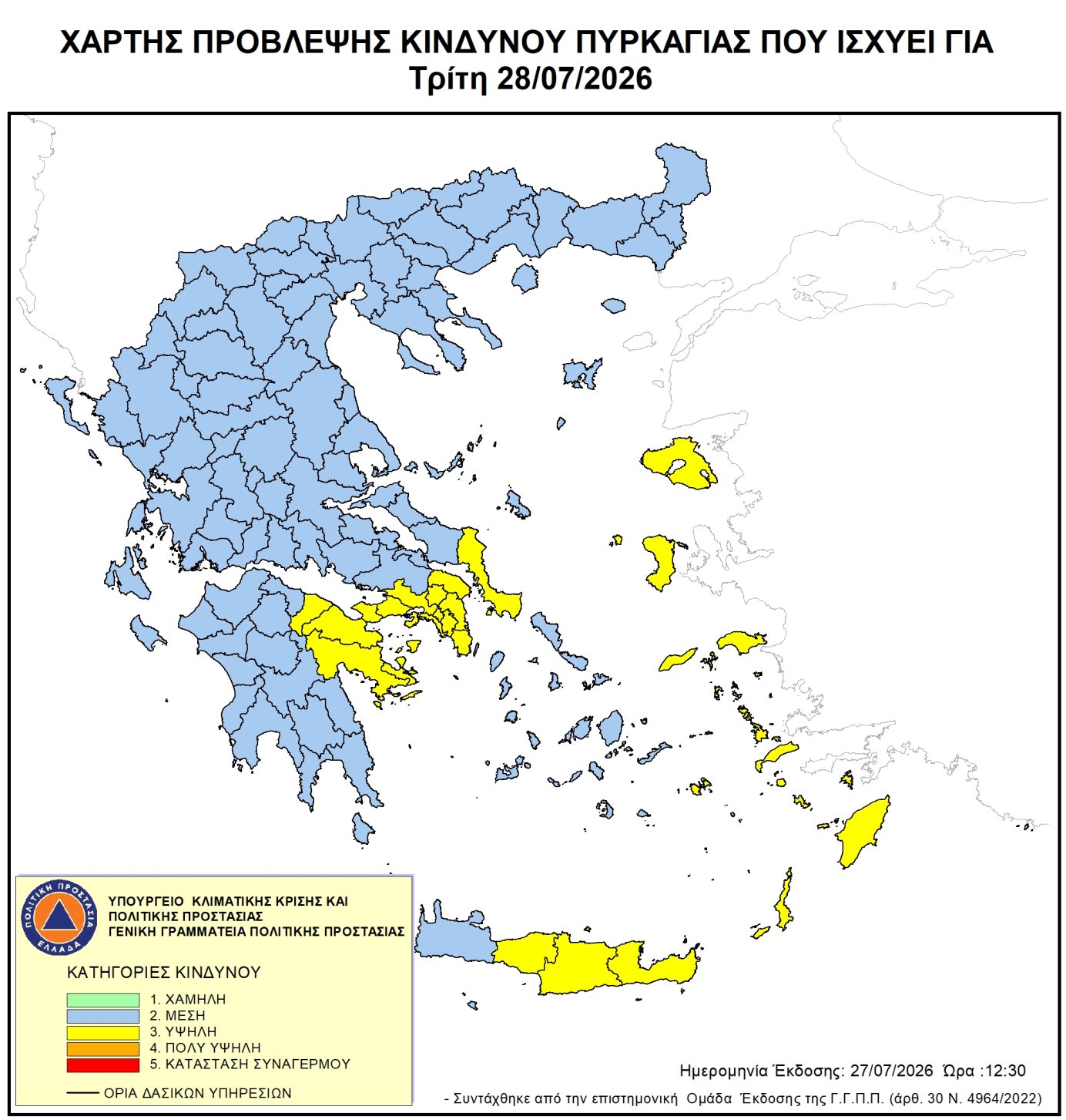 Χάρτης πρόβλεψης κινδύνου πυρκαγιάς – 28/07/2026