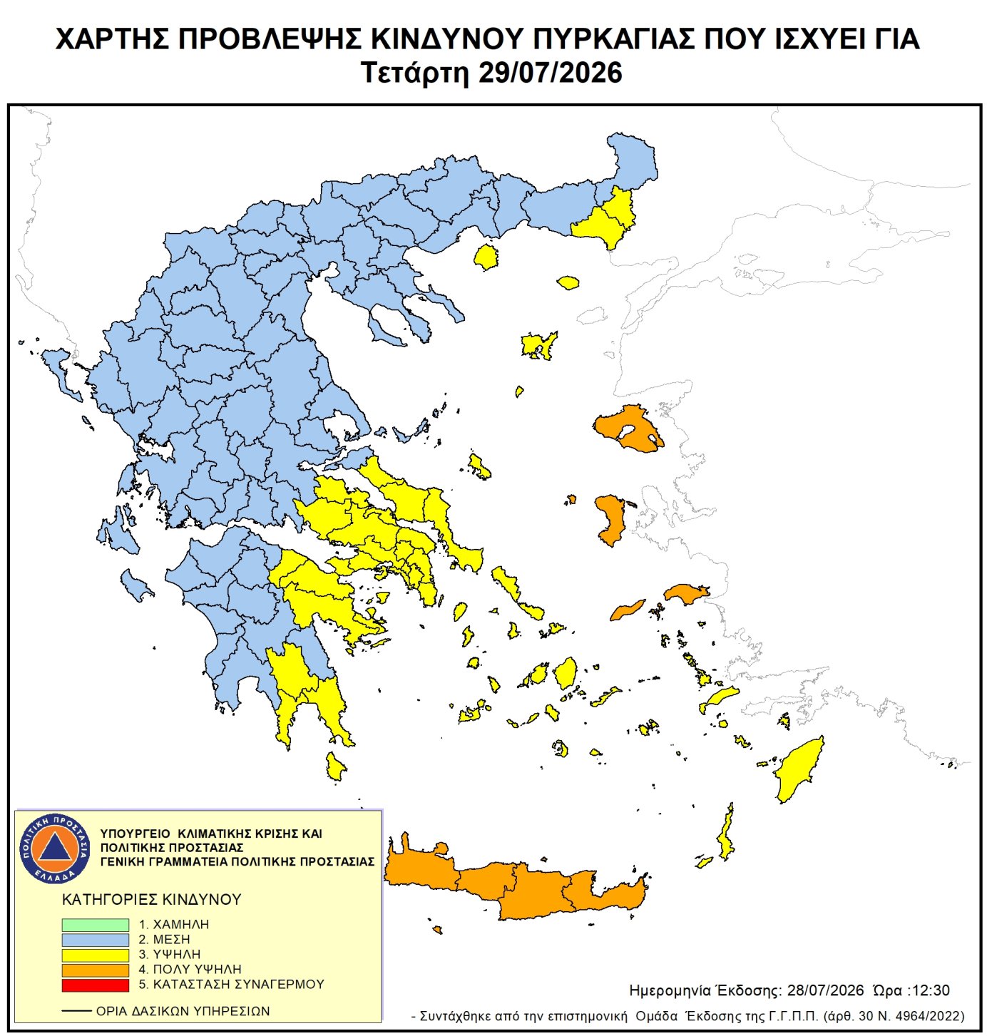 Χάρτης πρόβλεψης κινδύνου πυρκαγιάς – 29/07/2026