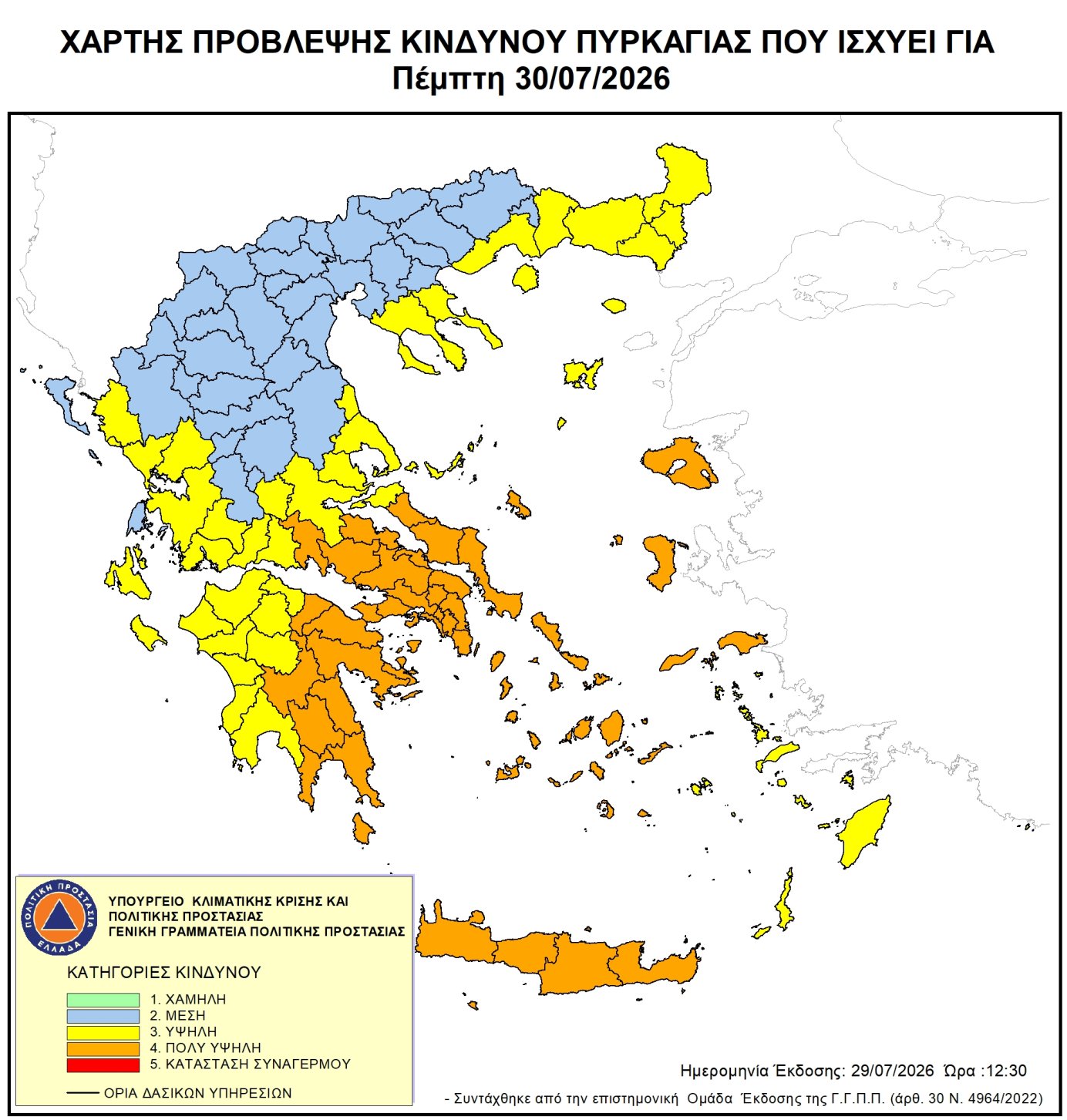 Χάρτης πρόβλεψης κινδύνου πυρκαγιάς – 30/07/2026