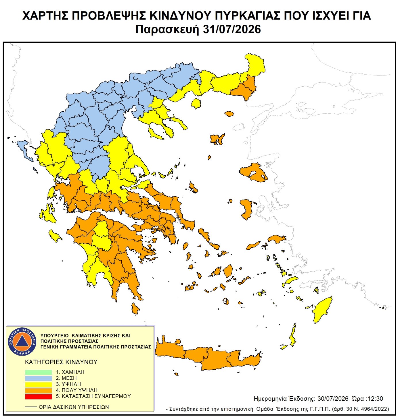 Χάρτης πρόβλεψης κινδύνου πυρκαγιάς – 31/07/2026