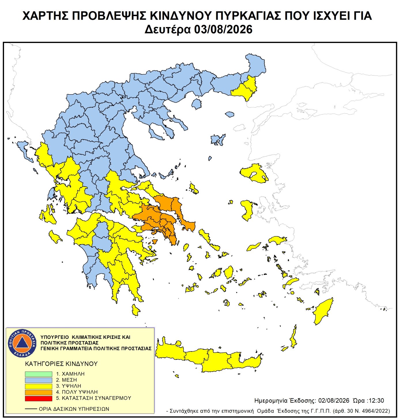 Χάρτης πρόβλεψης κινδύνου πυρκαγιάς – 03/08/2026