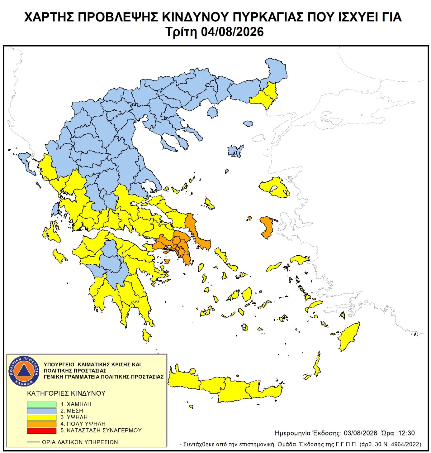 Χάρτης πρόβλεψης κινδύνου πυρκαγιάς – 04/08/2026