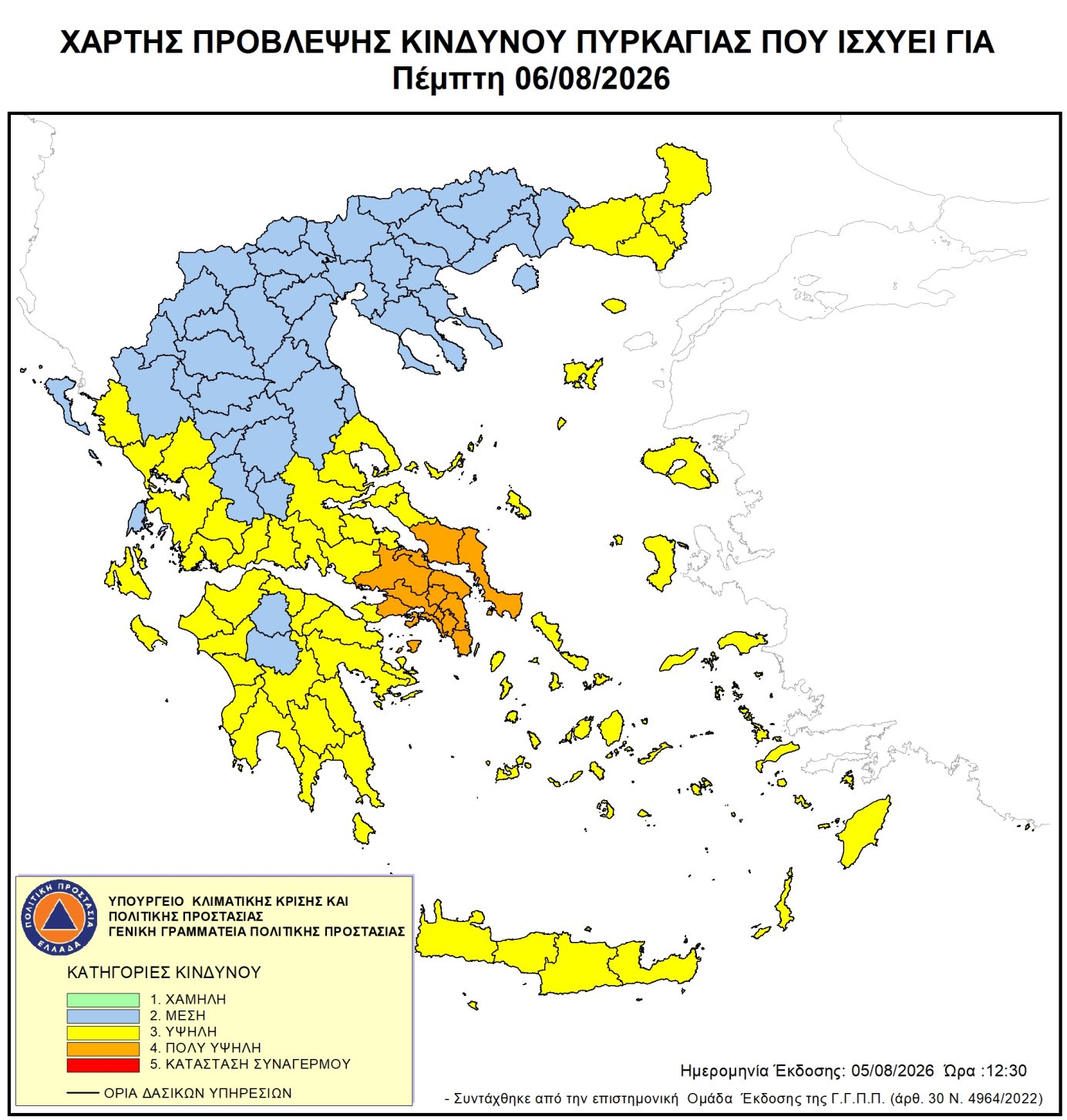 Χάρτης πρόβλεψης κινδύνου πυρκαγιάς – 06/08/2026