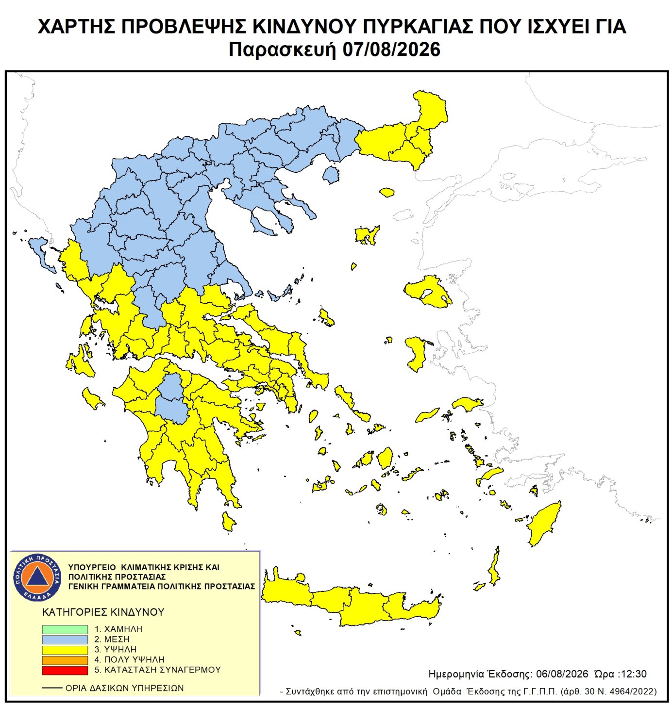 Χάρτης πρόβλεψης κινδύνου πυρκαγιάς – 07/08/2026