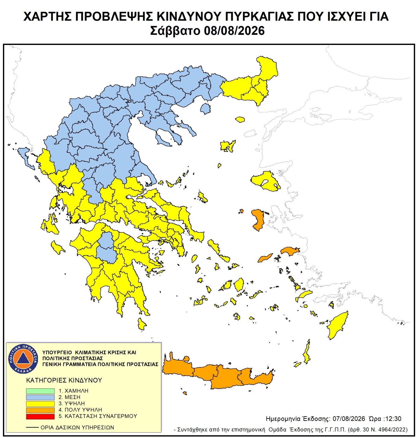 Χάρτης πρόβλεψης κινδύνου πυρκαγιάς – 08/08/2026