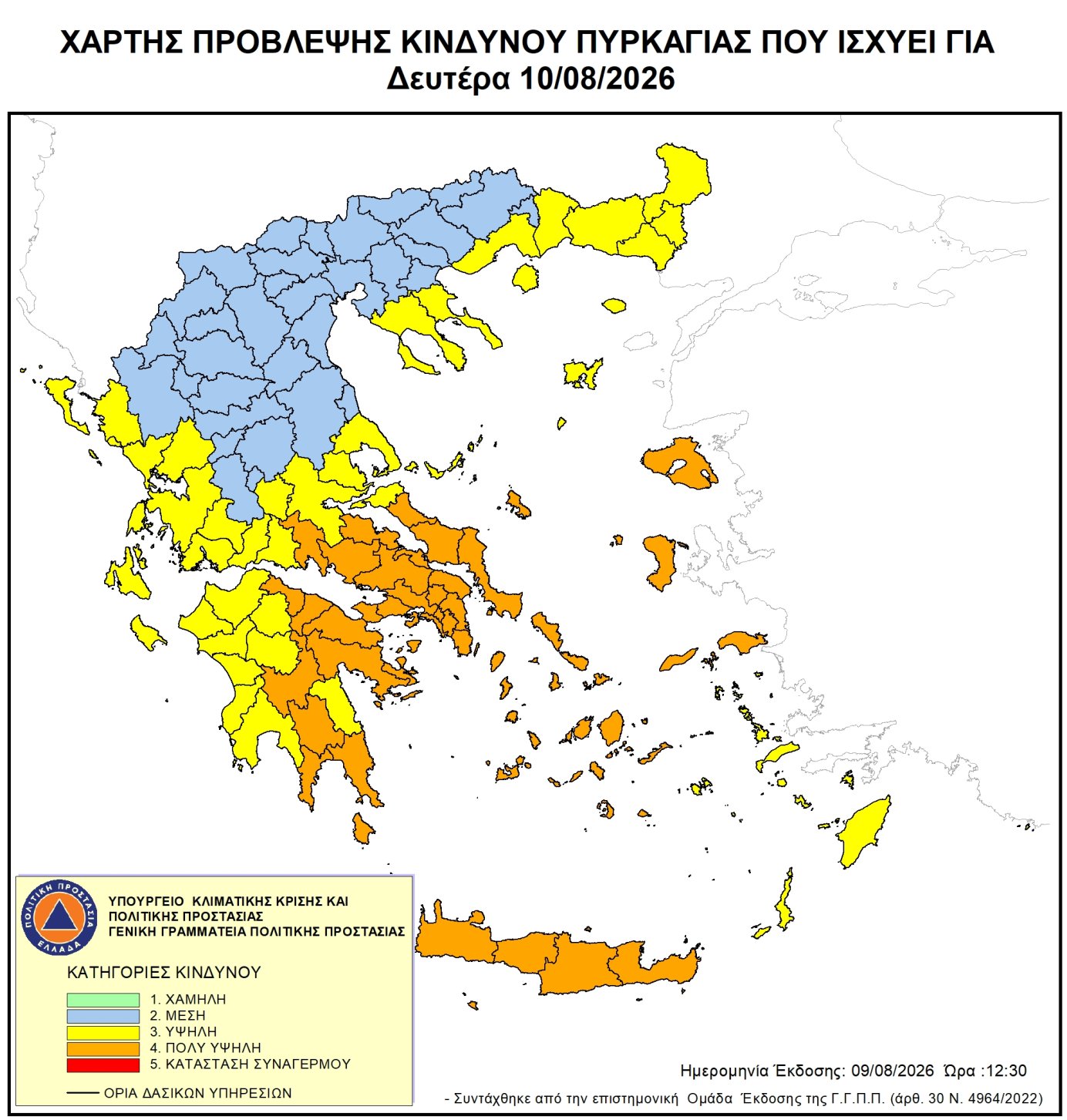 Χάρτης πρόβλεψης κινδύνου πυρκαγιάς – 10/08/2026