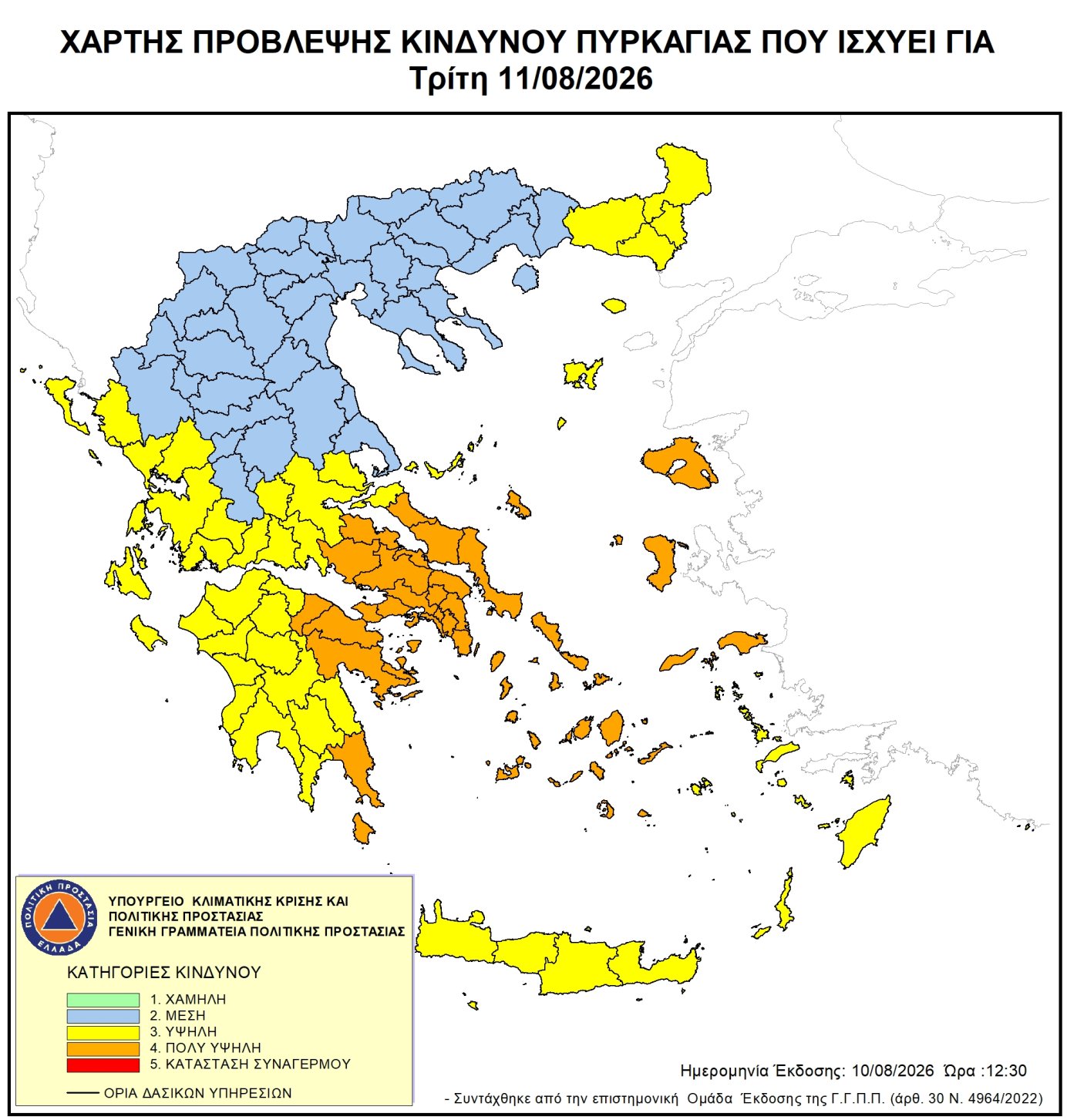 Χάρτης πρόβλεψης κινδύνου πυρκαγιάς – 11/08/2026