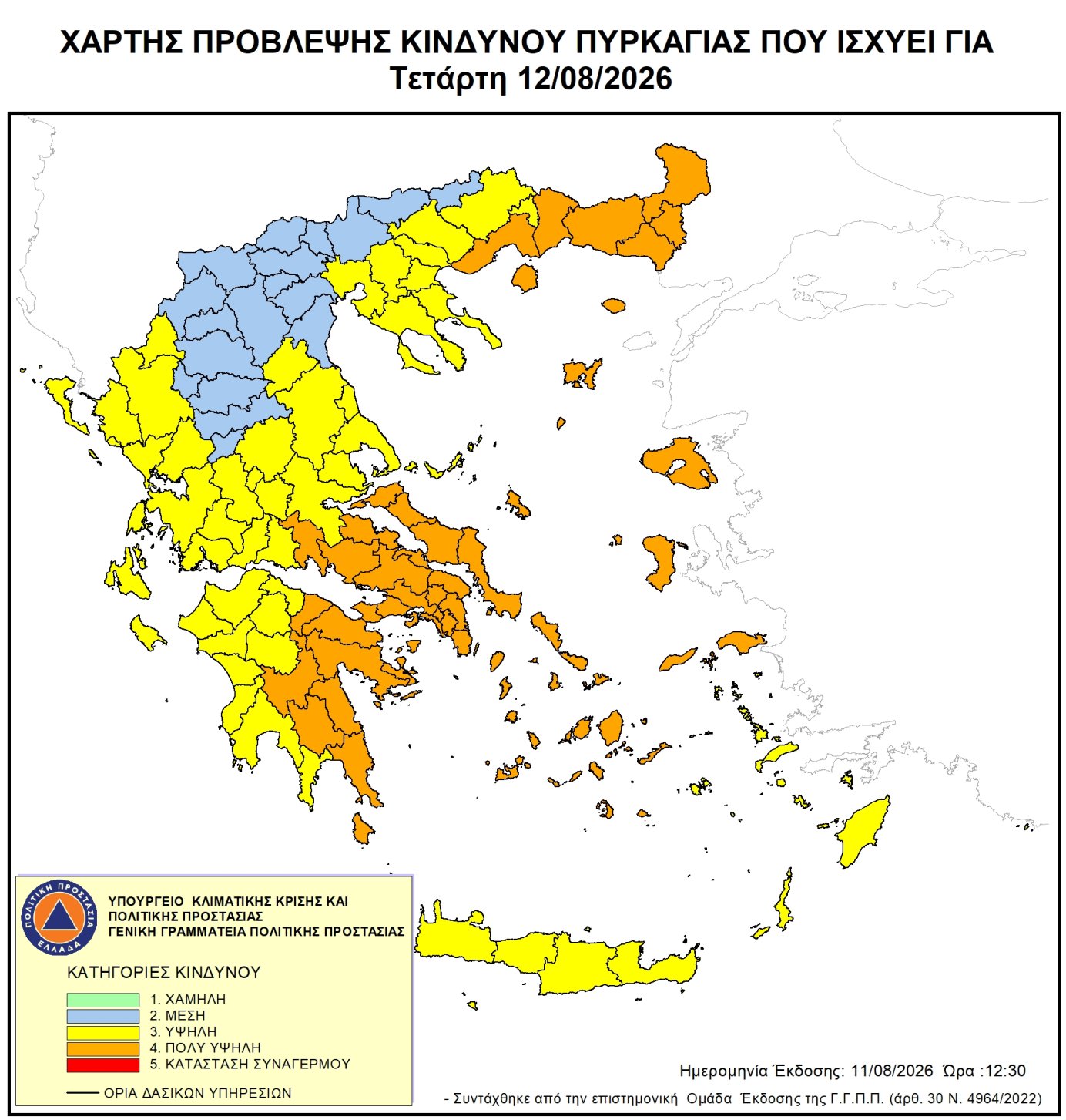 Χάρτης πρόβλεψης κινδύνου πυρκαγιάς – 12/08/2026