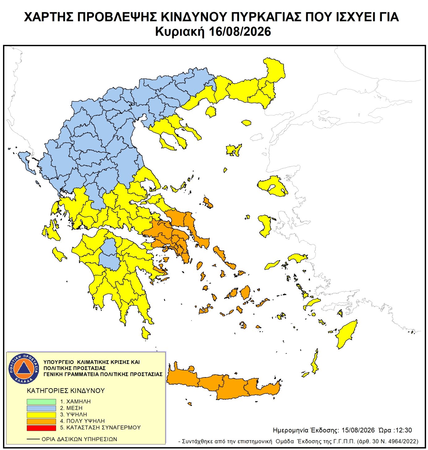 Χάρτης πρόβλεψης κινδύνου πυρκαγιάς – 16/08/2026
