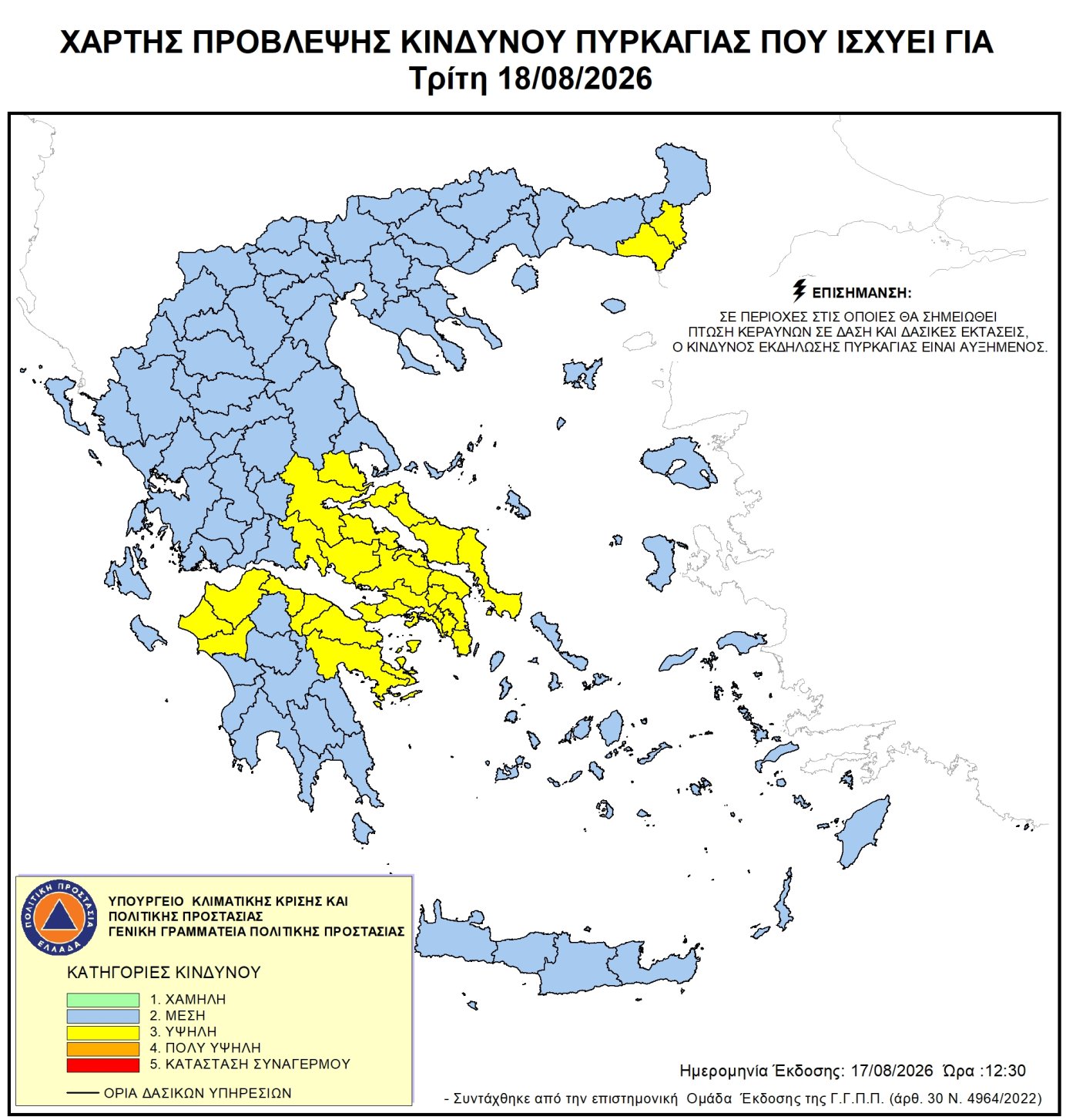 Χάρτης πρόβλεψης κινδύνου πυρκαγιάς – 18/08/2026