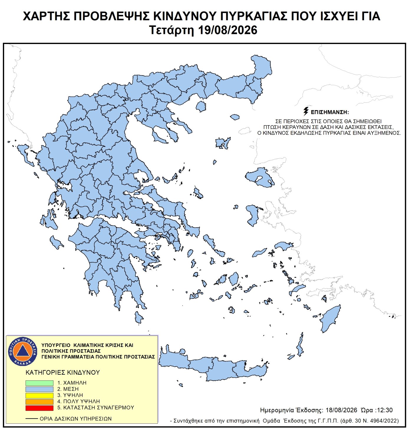 Χάρτης πρόβλεψης κινδύνου πυρκαγιάς – 19/08/2026