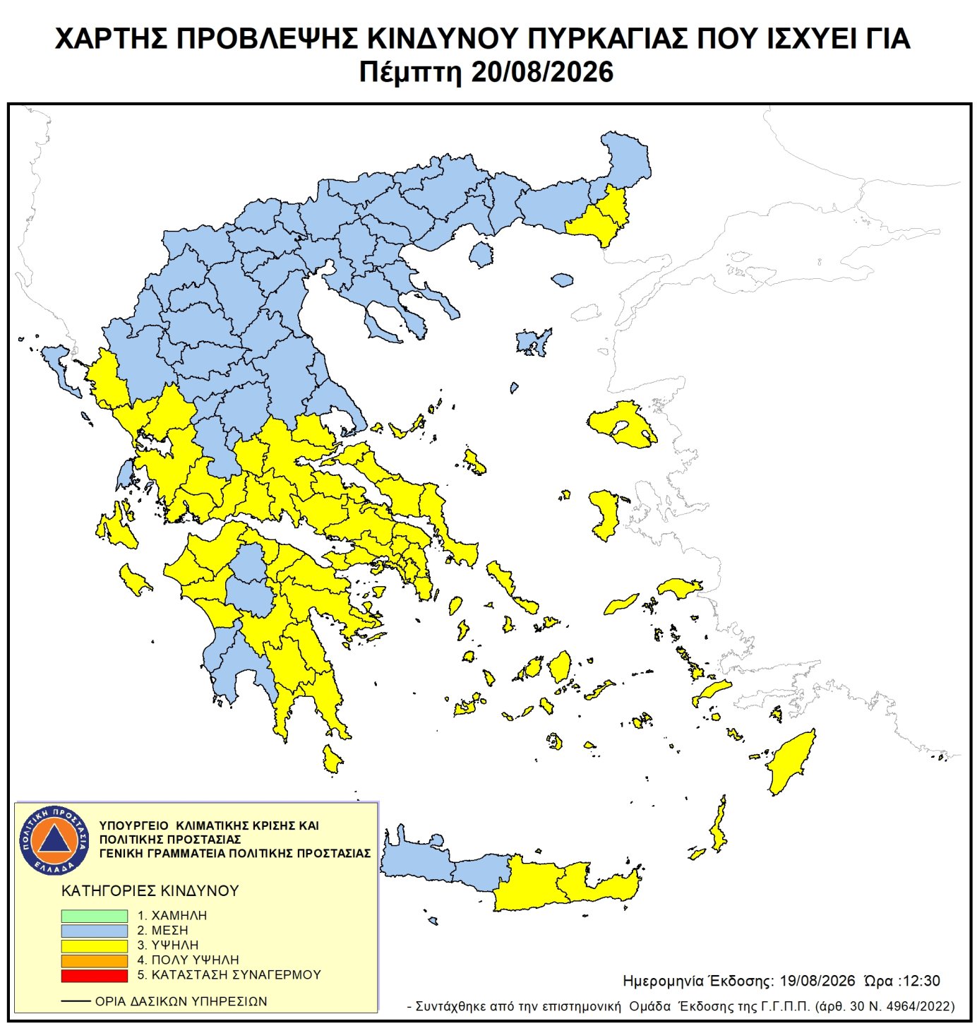 Χάρτης πρόβλεψης κινδύνου πυρκαγιάς – 20/08/2026