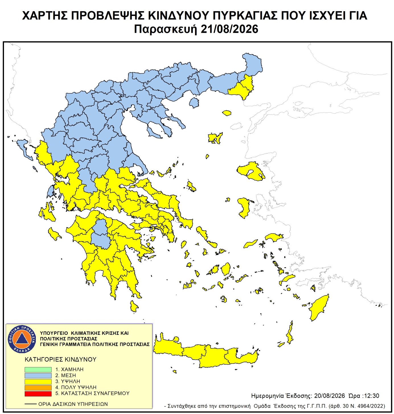 Χάρτης πρόβλεψης κινδύνου πυρκαγιάς – 21/08/2026