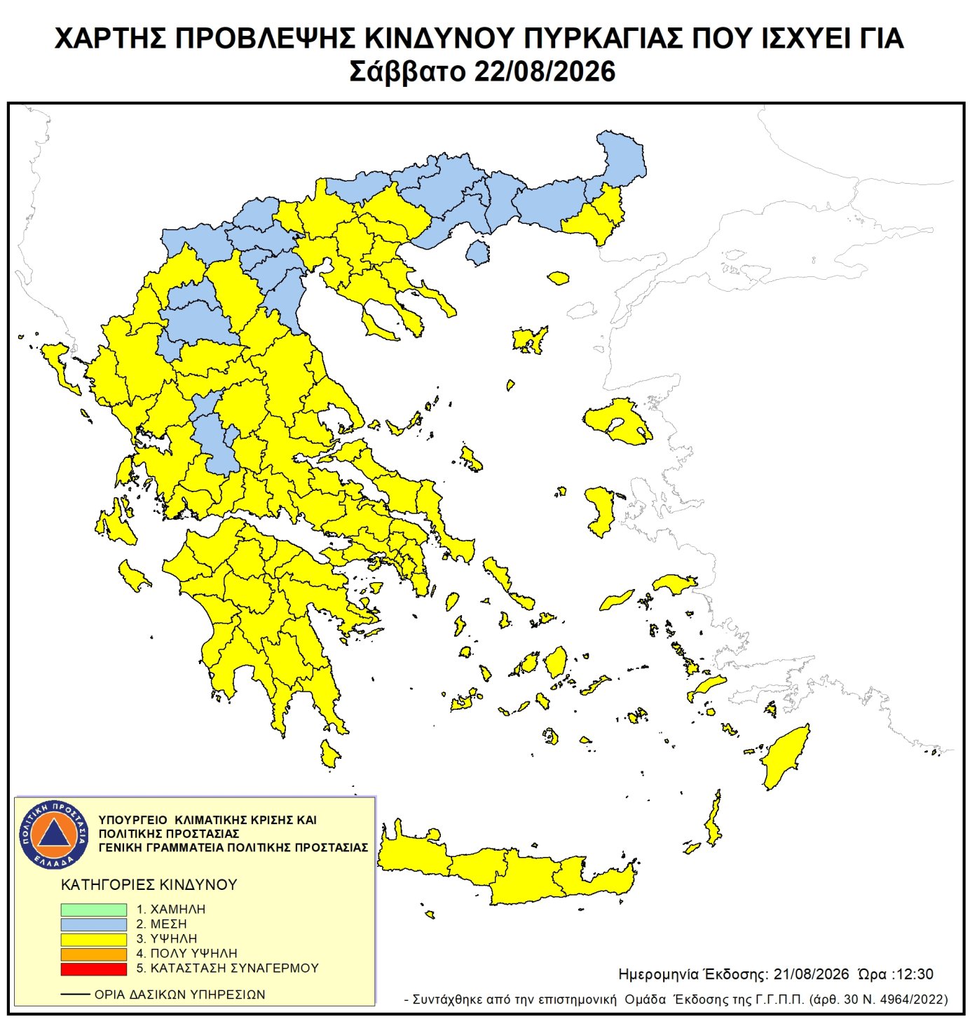 Χάρτης πρόβλεψης κινδύνου πυρκαγιάς – 22/08/2026