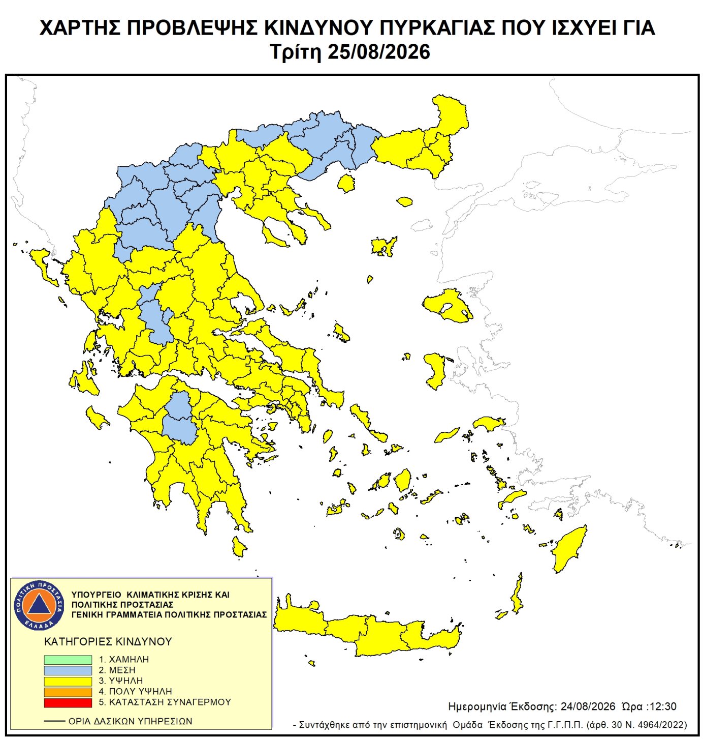 Χάρτης πρόβλεψης κινδύνου πυρκαγιάς – 25/08/2026