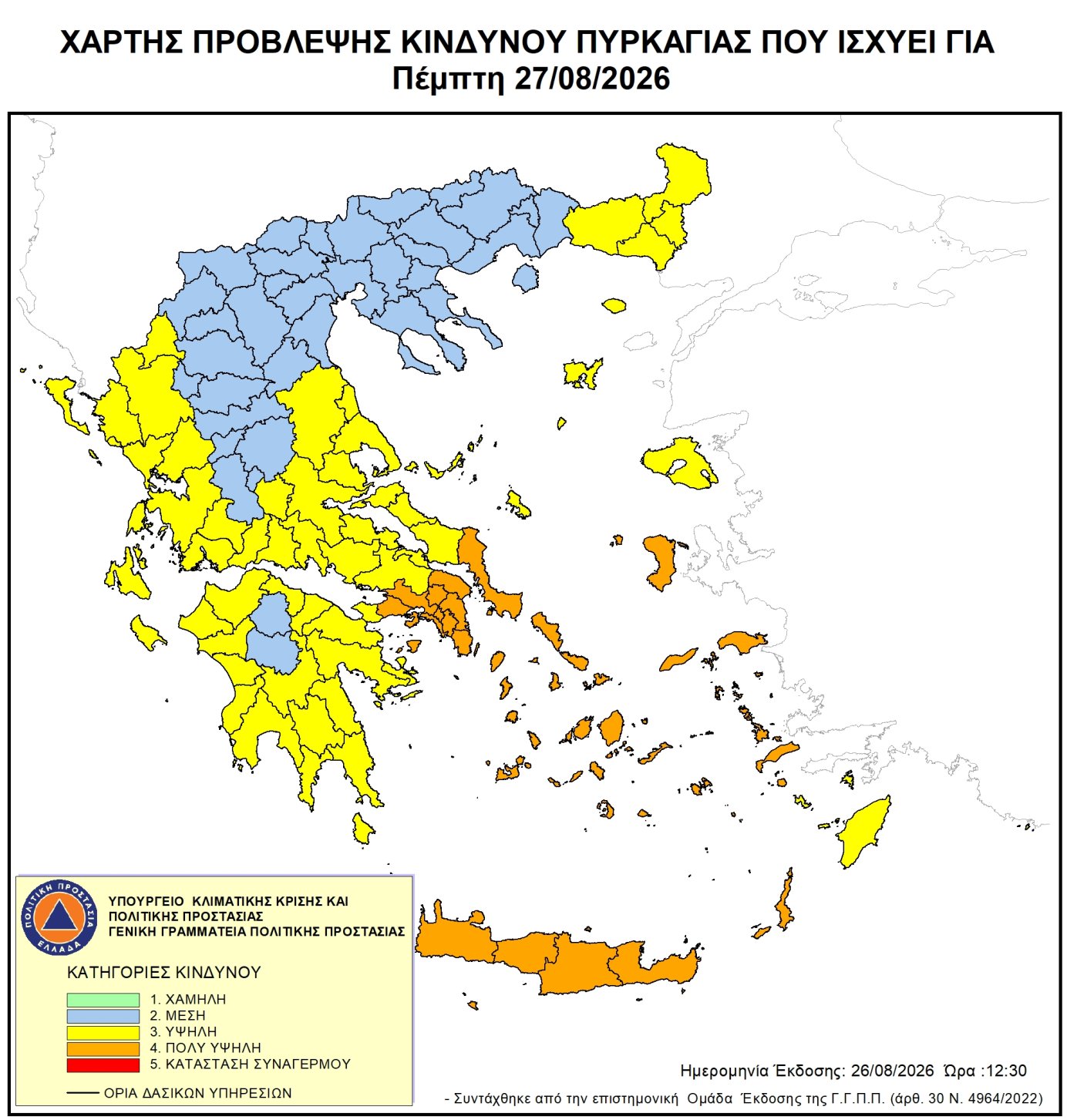 Χάρτης πρόβλεψης κινδύνου πυρκαγιάς – 27/08/2026