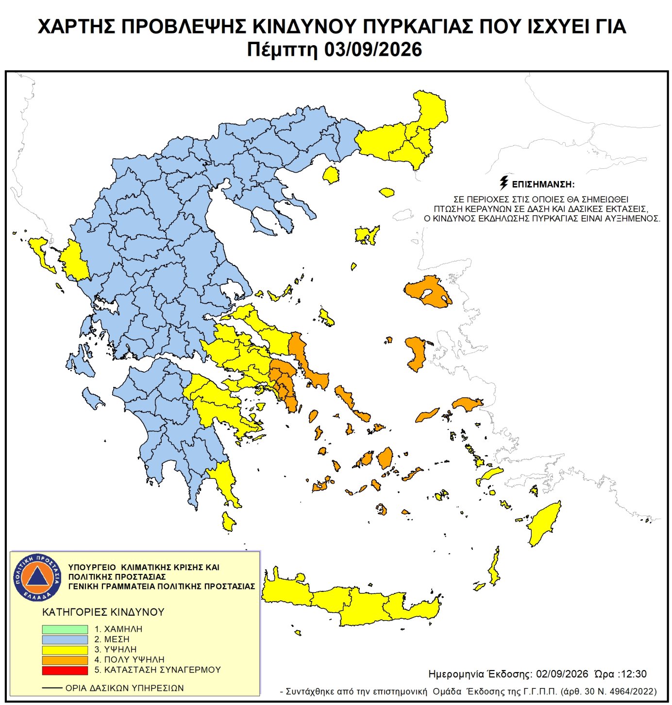 Χάρτης πρόβλεψης κινδύνου πυρκαγιάς – 03/09/2026