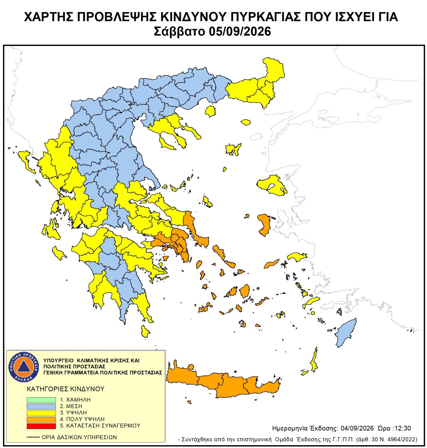Χάρτης πρόβλεψης κινδύνου πυρκαγιάς – 05/09/2026