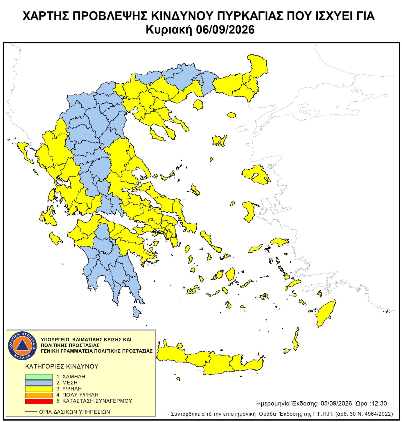 Χάρτης πρόβλεψης κινδύνου πυρκαγιάς – 06/09/2026
