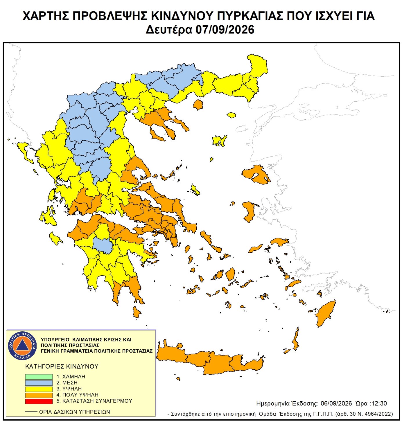 Χάρτης πρόβλεψης κινδύνου πυρκαγιάς – 07/09/2026