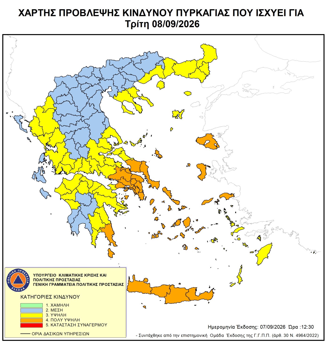 Χάρτης πρόβλεψης κινδύνου πυρκαγιάς – 08/09/2026