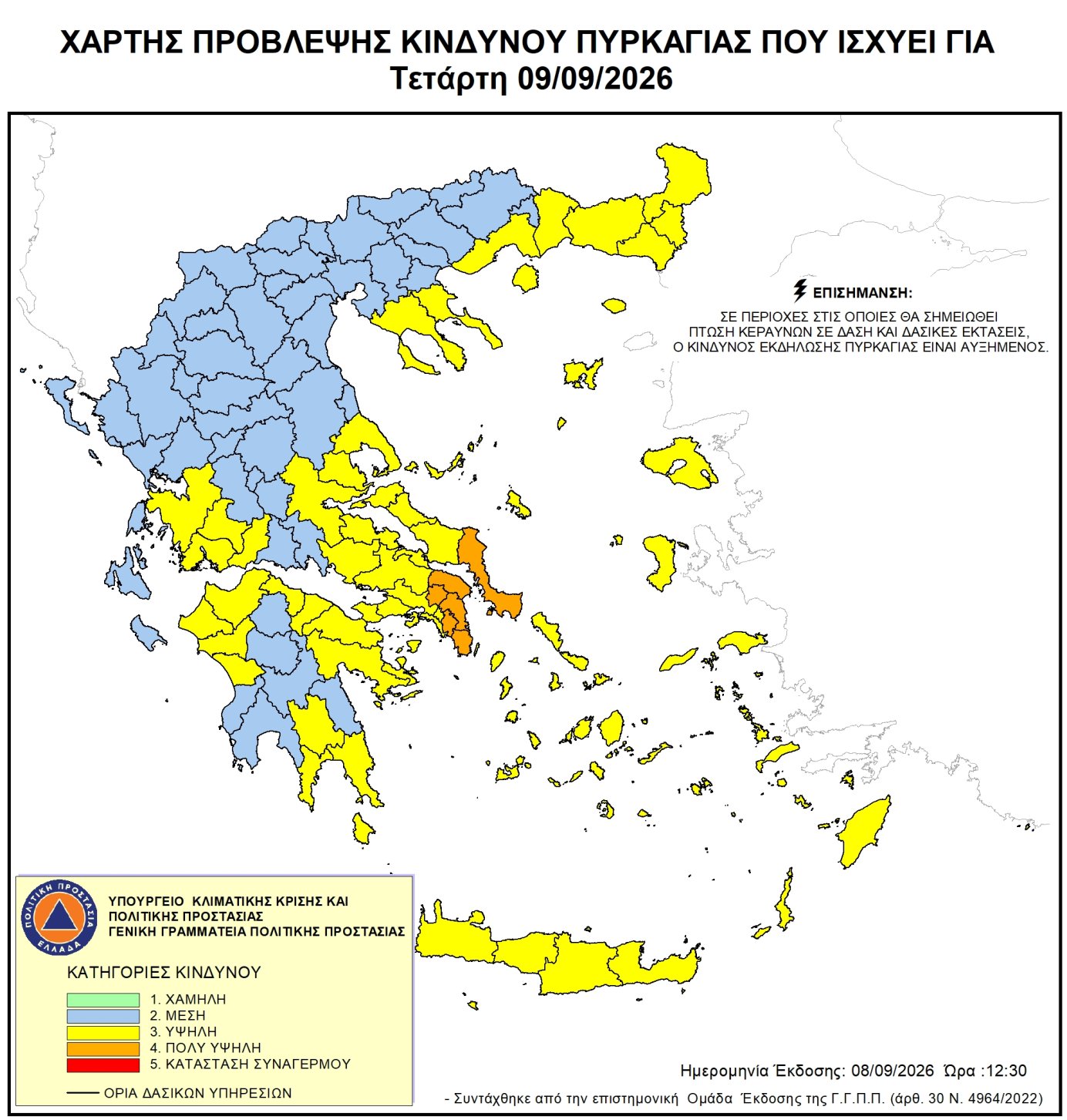 Χάρτης πρόβλεψης κινδύνου πυρκαγιάς – 09/09/2026