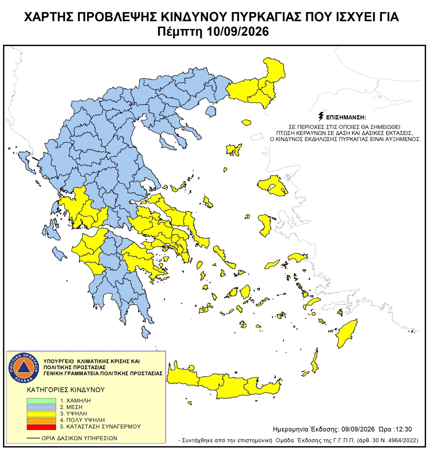 Χάρτης πρόβλεψης κινδύνου πυρκαγιάς – 10/09/2026