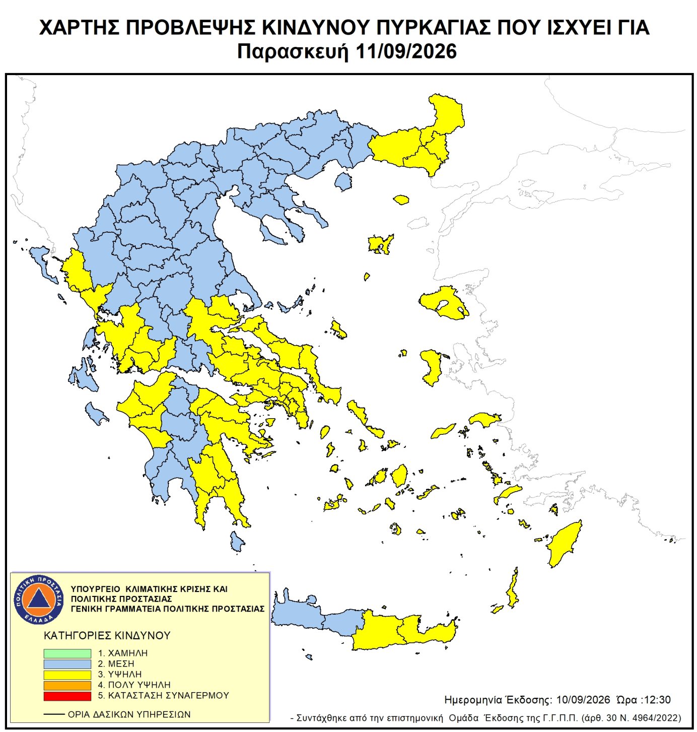 Χάρτης πρόβλεψης κινδύνου πυρκαγιάς – 11/09/2026