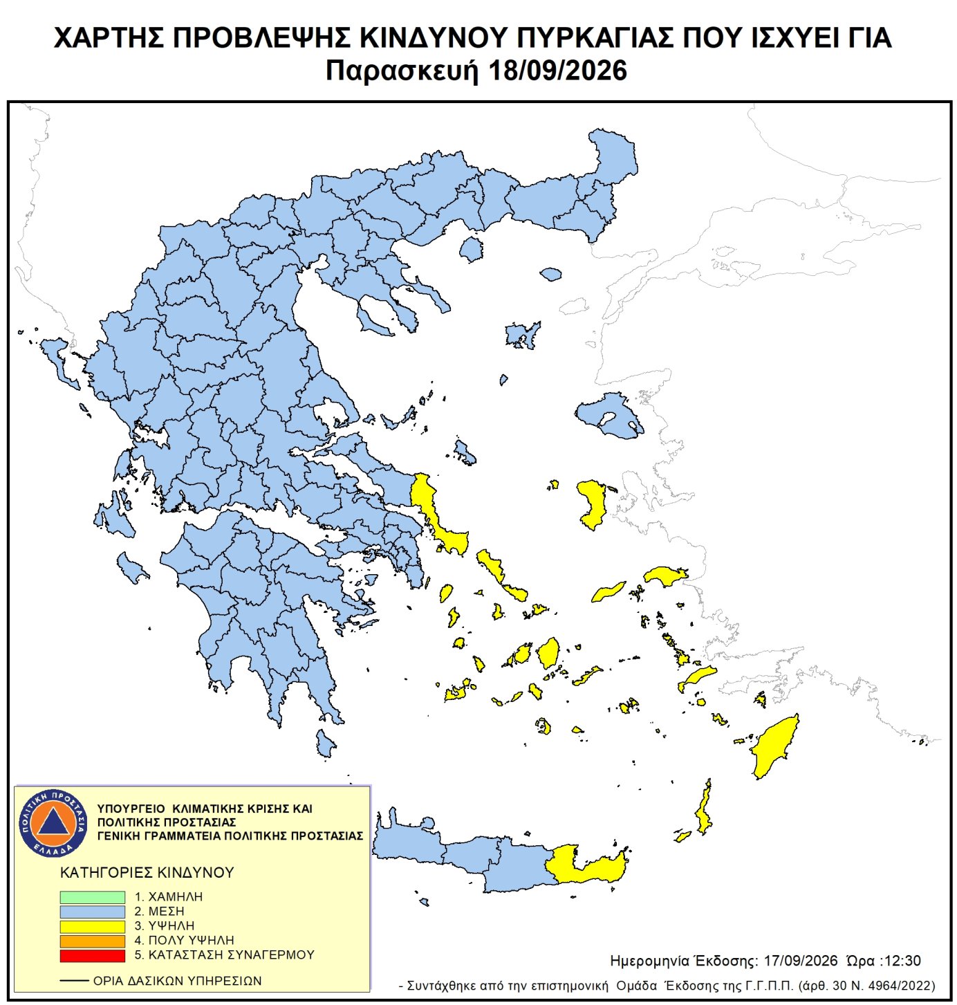 Χάρτης πρόβλεψης κινδύνου πυρκαγιάς – 18/09/2026