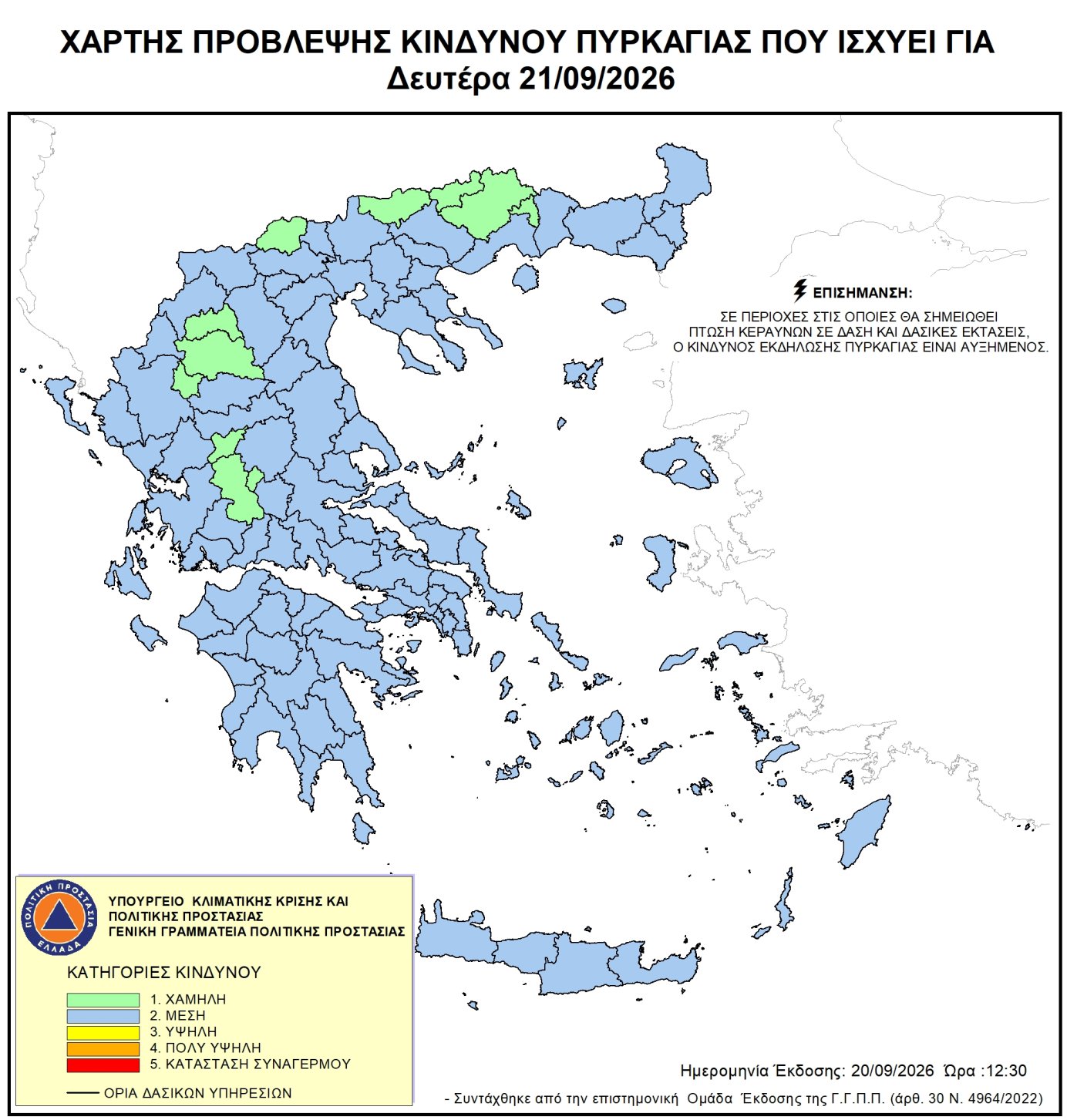 Χάρτης πρόβλεψης κινδύνου πυρκαγιάς – 21/09/2026