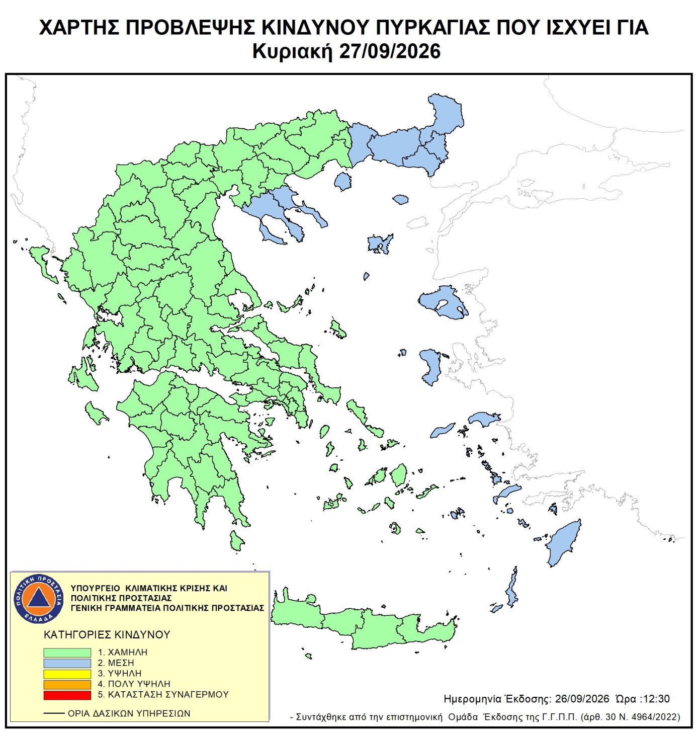 Χάρτης πρόβλεψης κινδύνου πυρκαγιάς – 27/09/2026