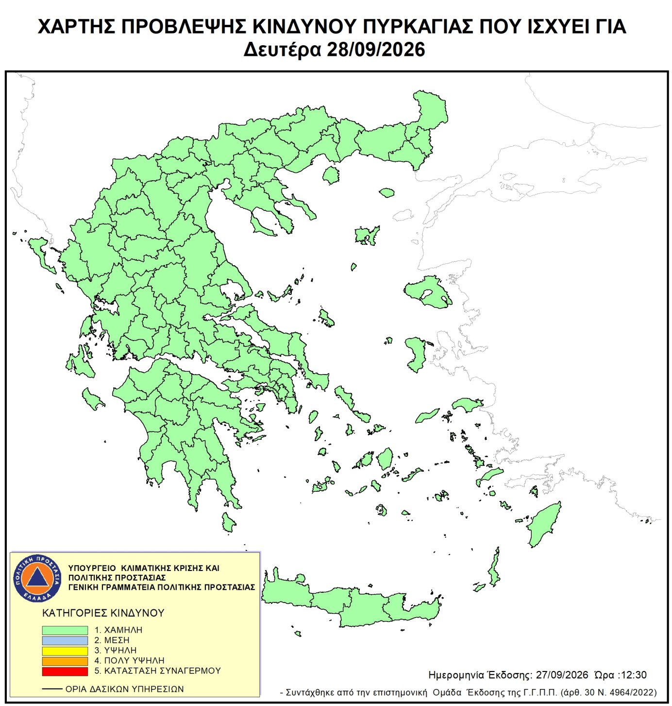 Χάρτης πρόβλεψης κινδύνου πυρκαγιάς – 28/09/2026