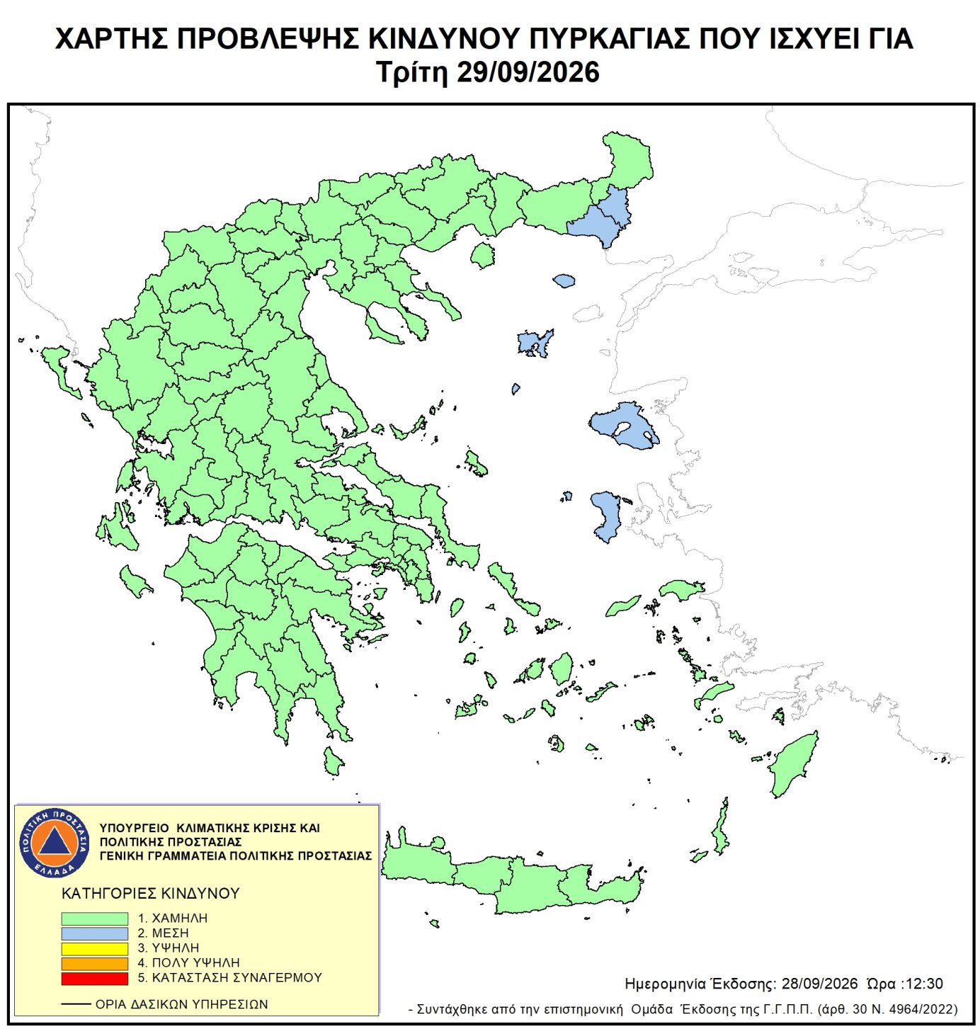 Χάρτης πρόβλεψης κινδύνου πυρκαγιάς – 29/09/2026