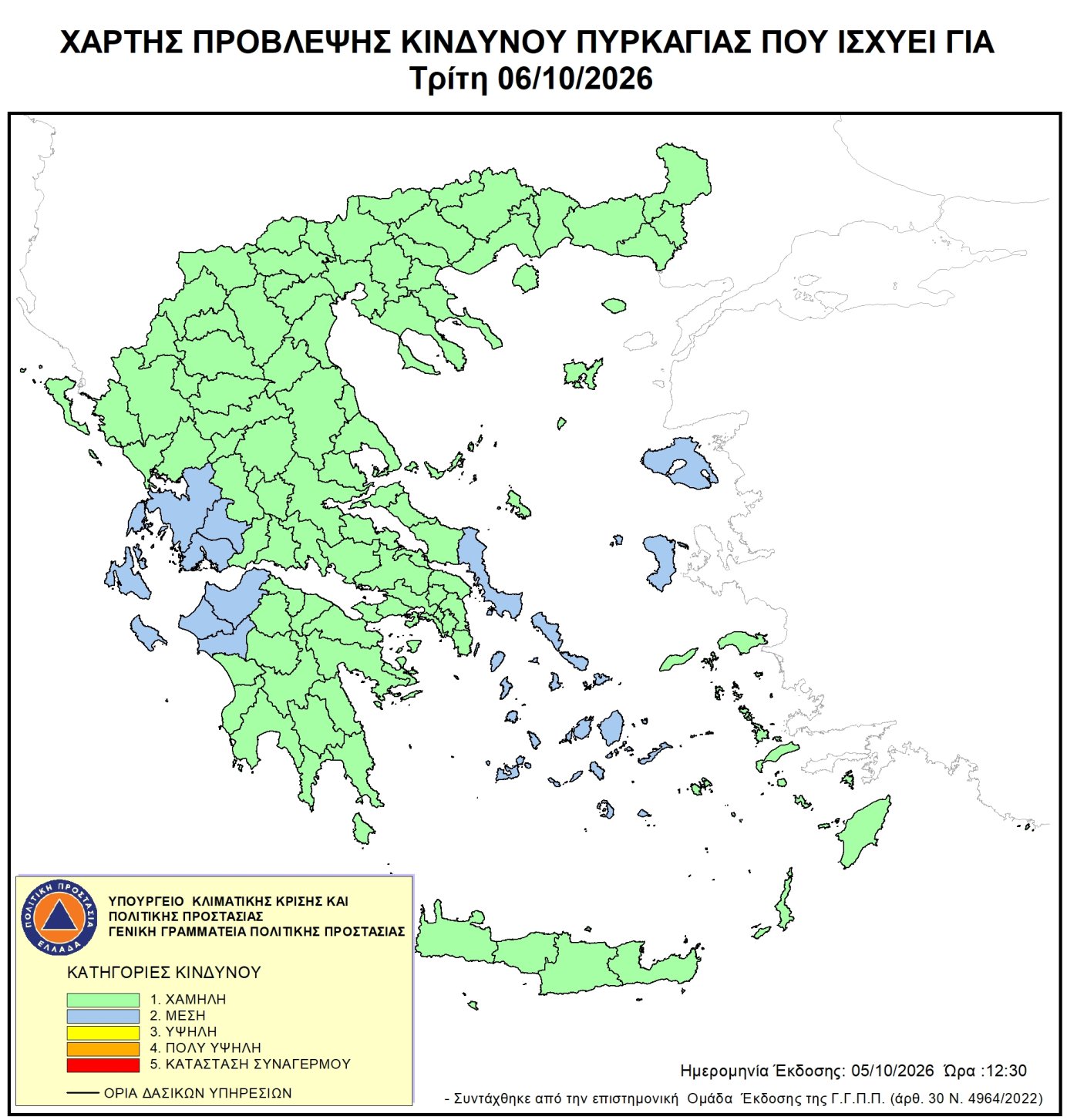 Χάρτης πρόβλεψης κινδύνου πυρκαγιάς – 06/10/2026