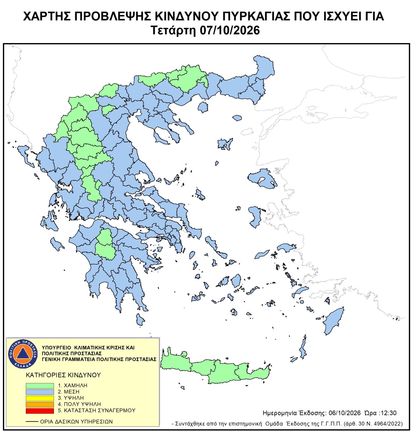 Χάρτης πρόβλεψης κινδύνου πυρκαγιάς – 07/10/2026